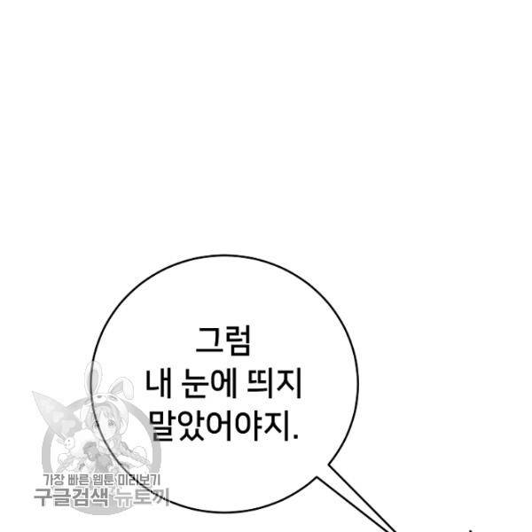 마릴린은 라리엔사를 너무 좋아해! 11화 22