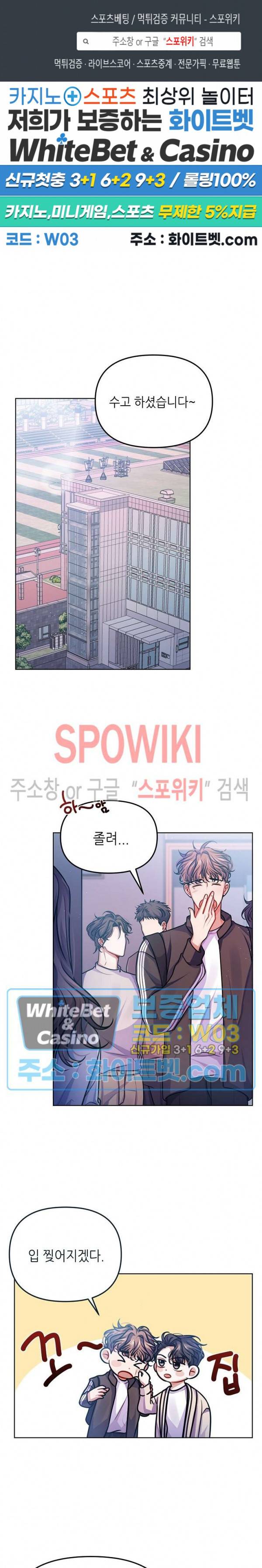 약속을 지켜줘 13화 1