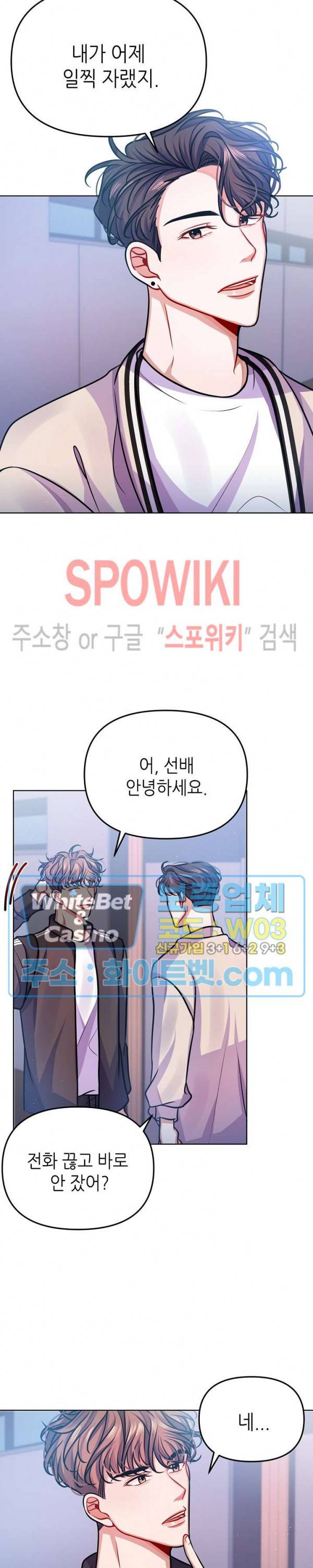 약속을 지켜줘 13화 2