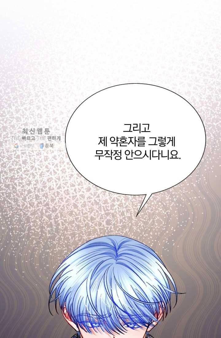 극한 공녀 60화 12