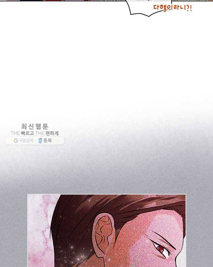 악역이 베푸는 미덕 63화 16
