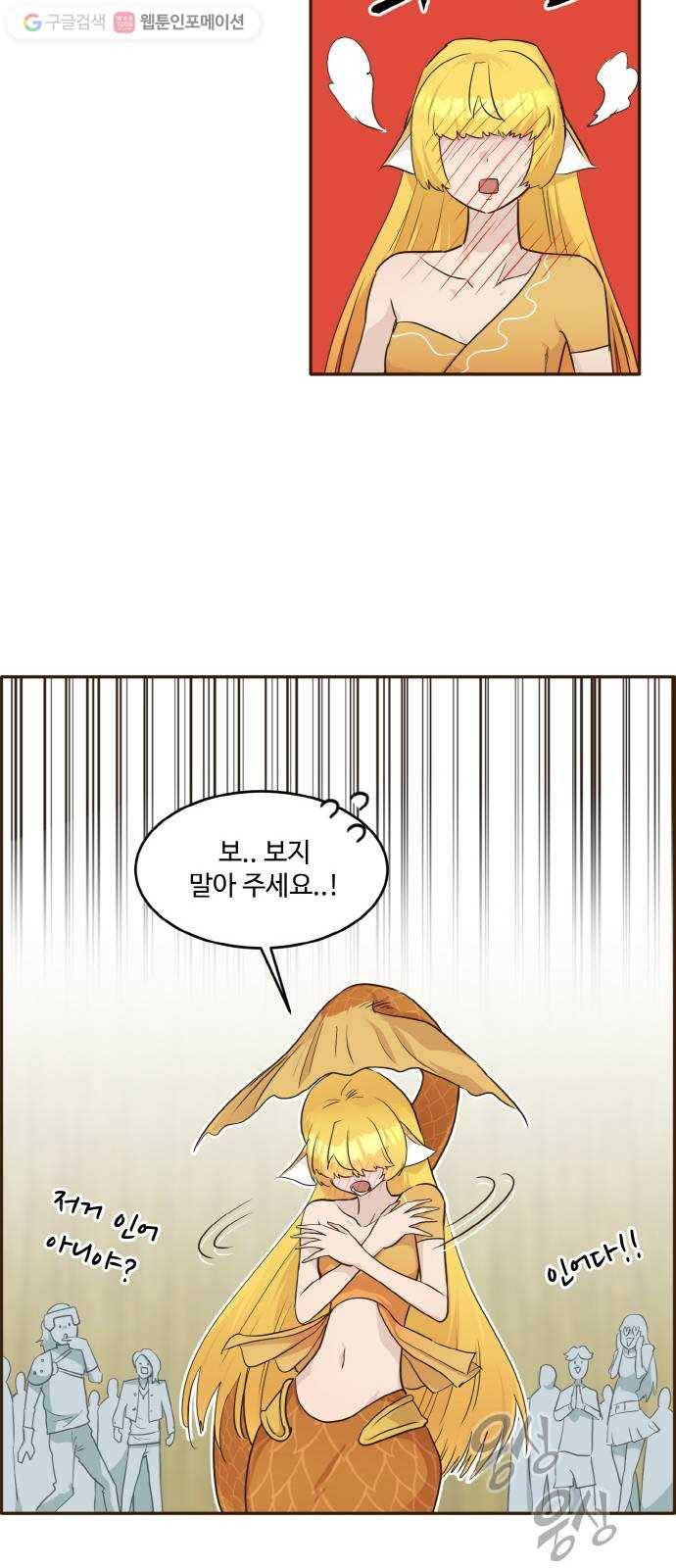 공유몽 39화 NCT 3 7