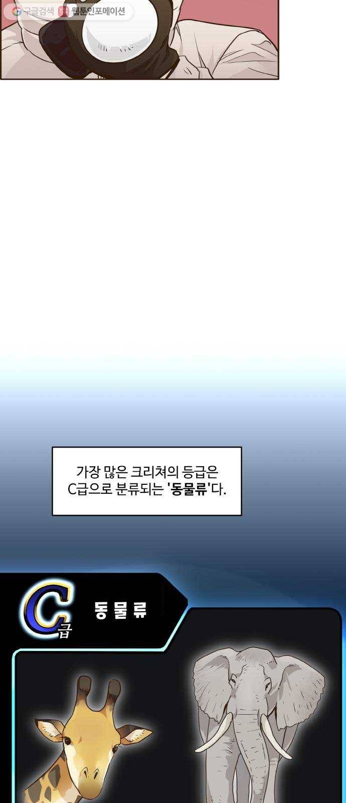 공유몽 39화 NCT 3 9