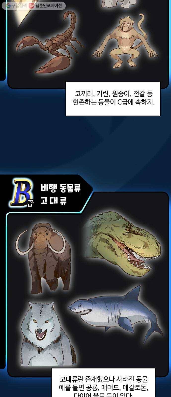 공유몽 39화 NCT 3 10