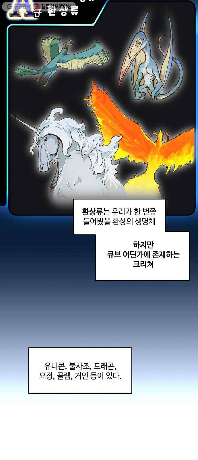 공유몽 39화 NCT 3 12