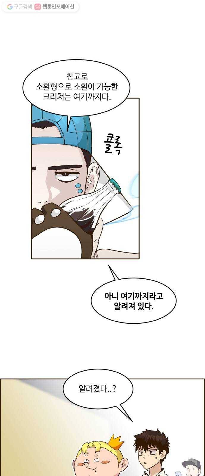 공유몽 39화 NCT 3 13