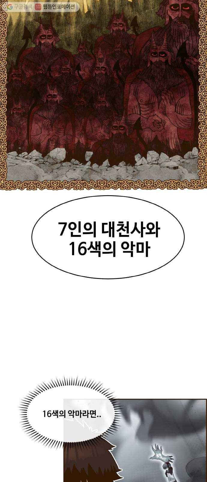 공유몽 39화 NCT 3 15
