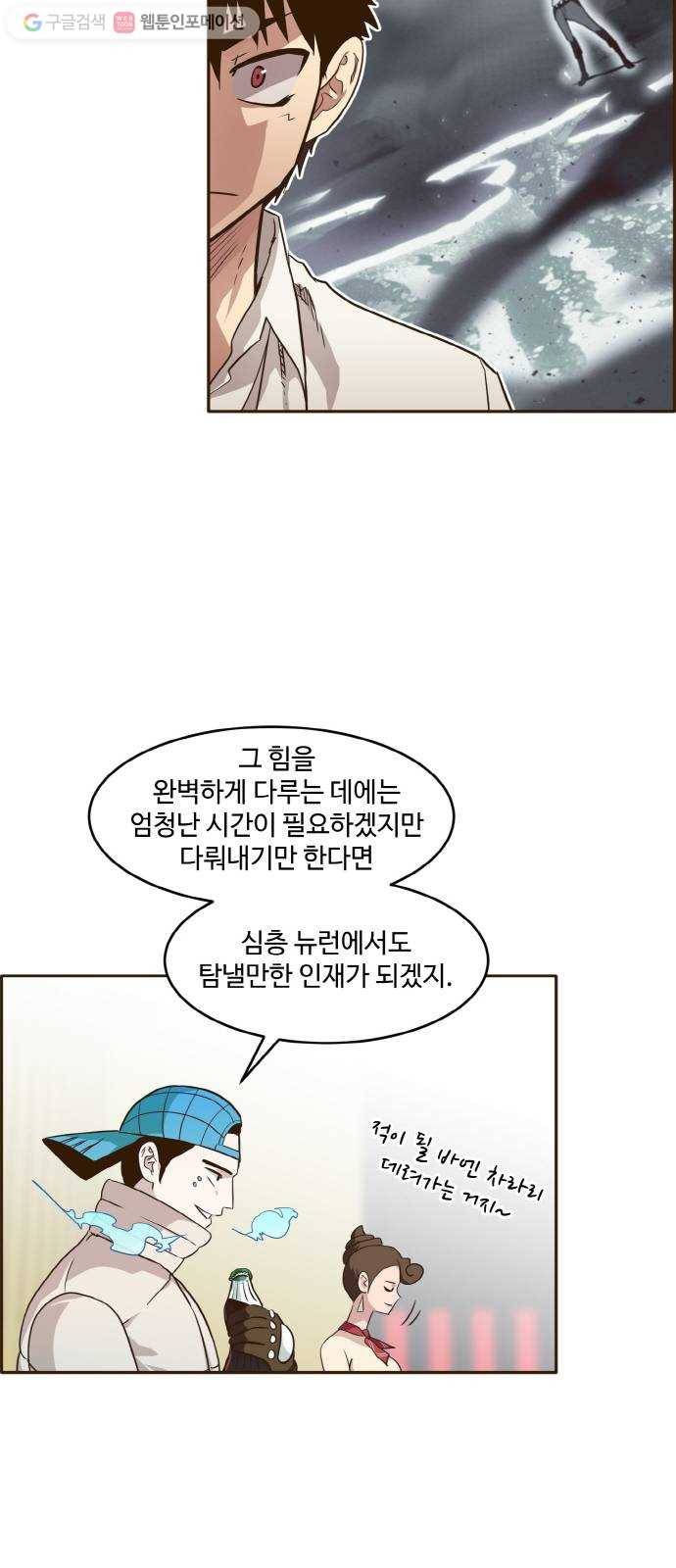 공유몽 39화 NCT 3 16