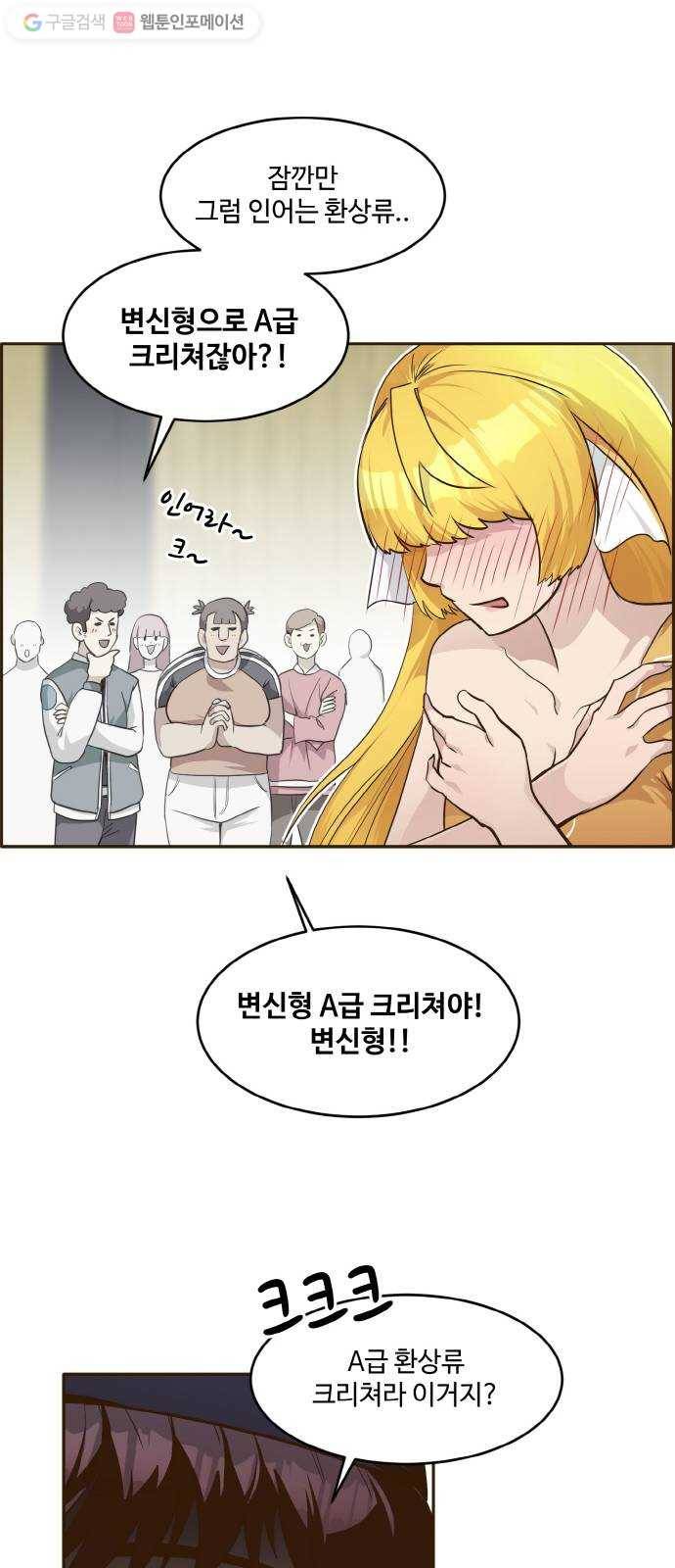 공유몽 39화 NCT 3 17