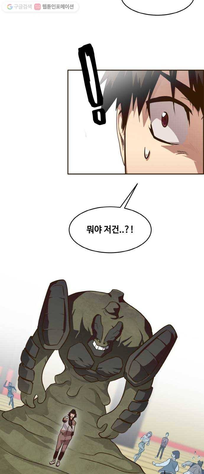 공유몽 39화 NCT 3 19
