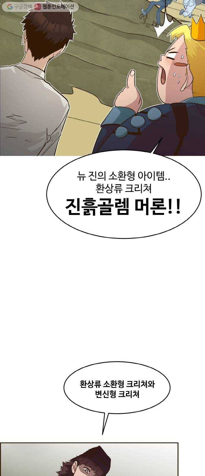 공유몽 39화 NCT 3 20