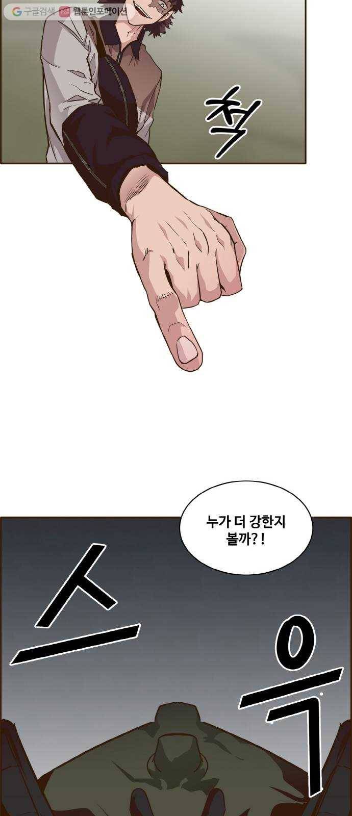 공유몽 39화 NCT 3 21
