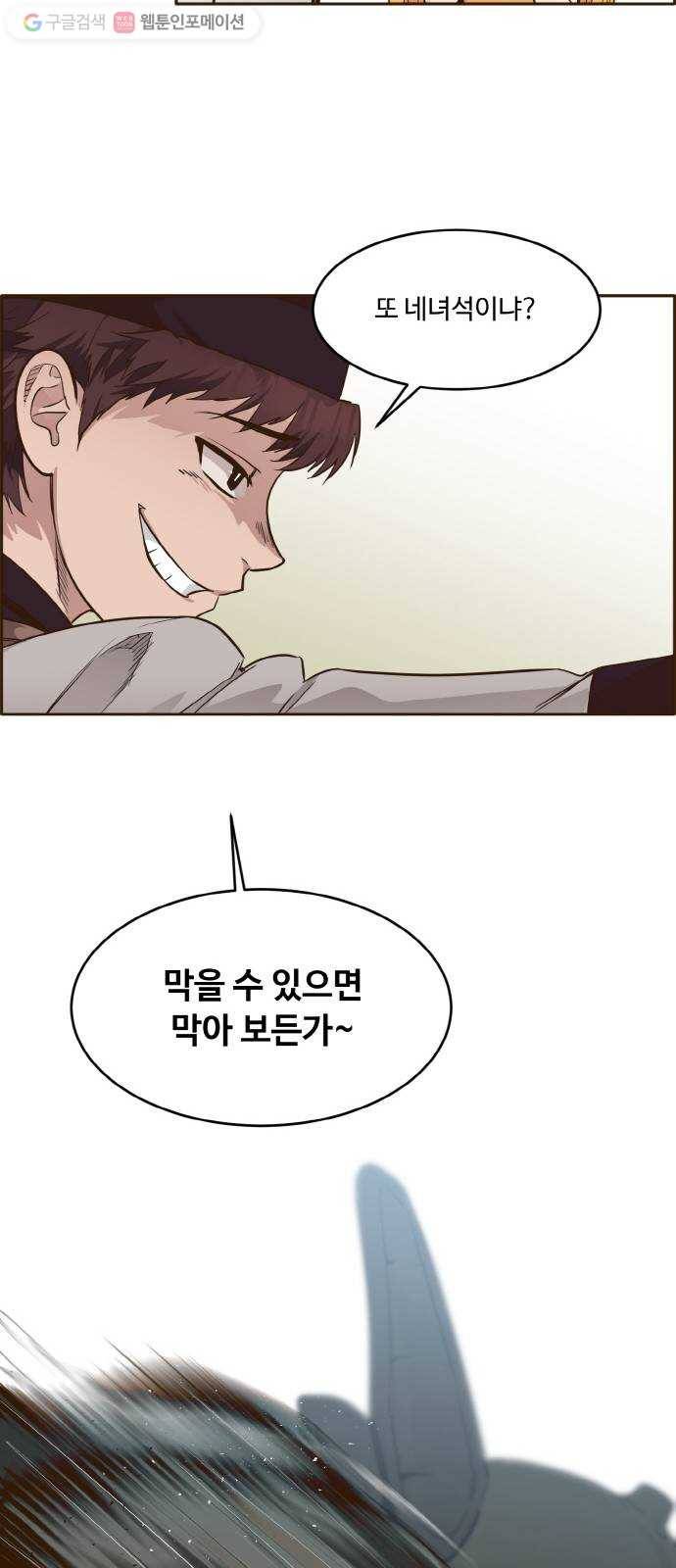 공유몽 39화 NCT 3 23