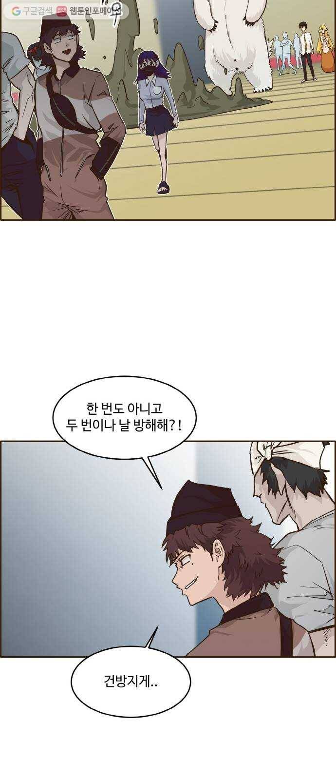 공유몽 39화 NCT 3 29