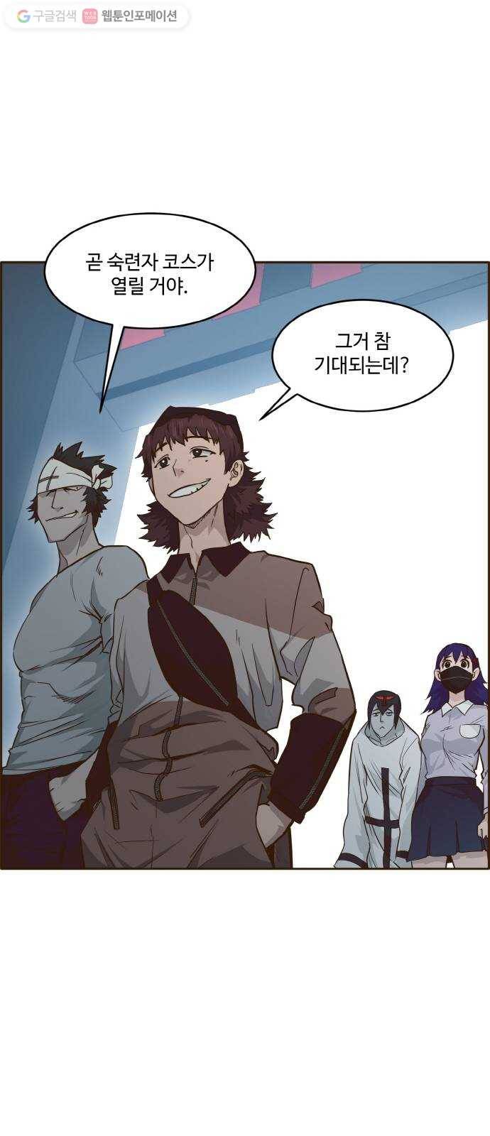 공유몽 39화 NCT 3 30