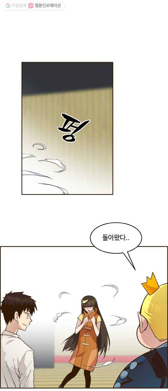 공유몽 39화 NCT 3 31