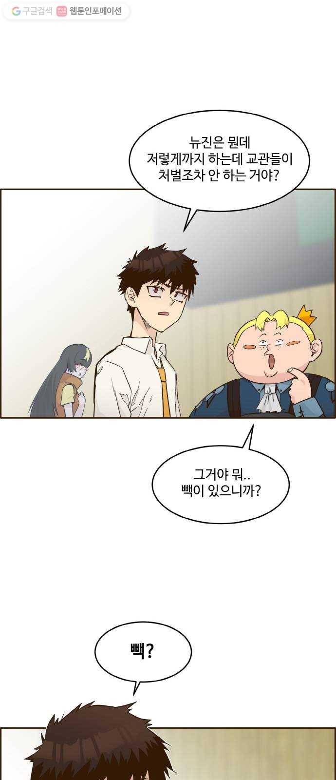 공유몽 39화 NCT 3 32
