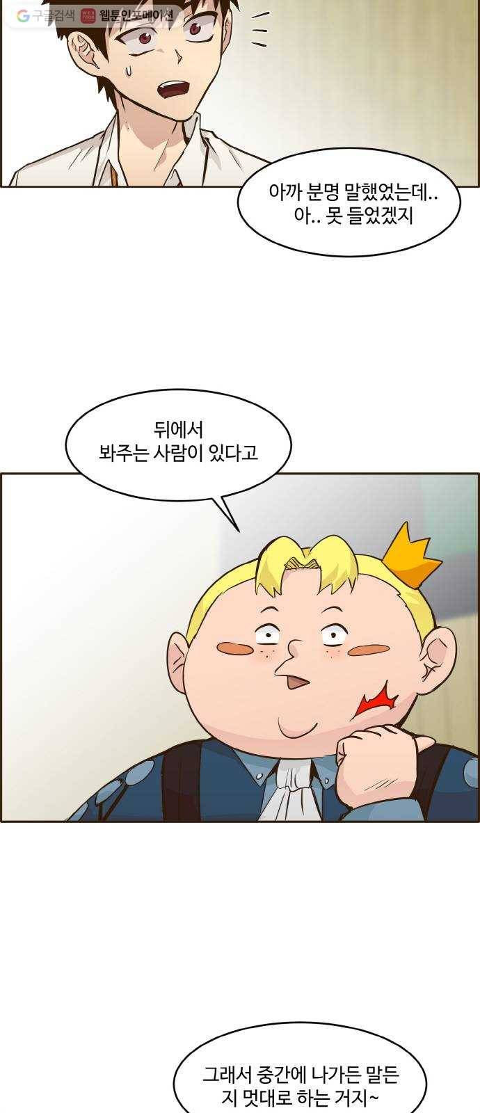 공유몽 39화 NCT 3 33