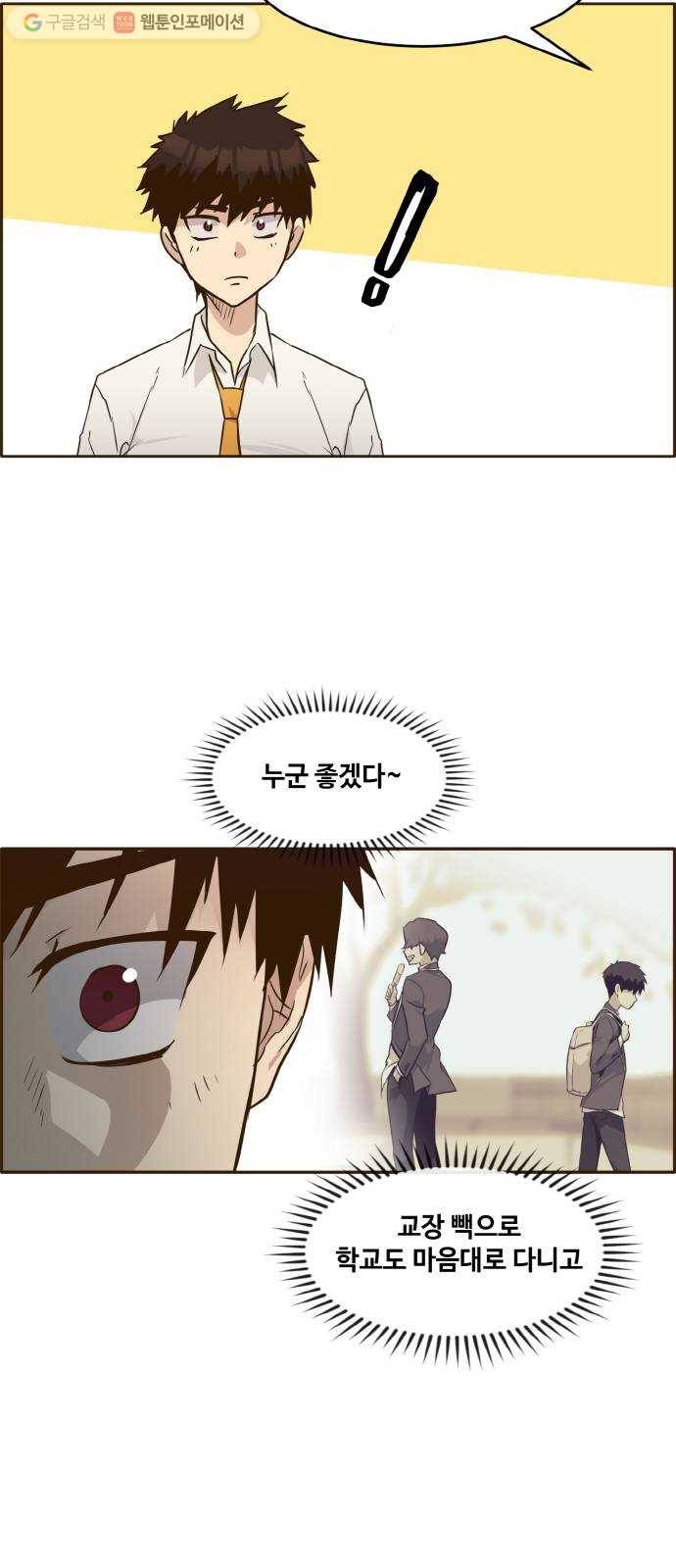 공유몽 39화 NCT 3 34