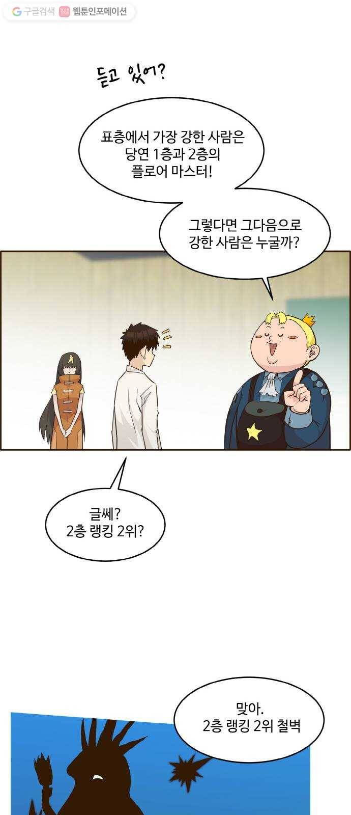 공유몽 39화 NCT 3 35
