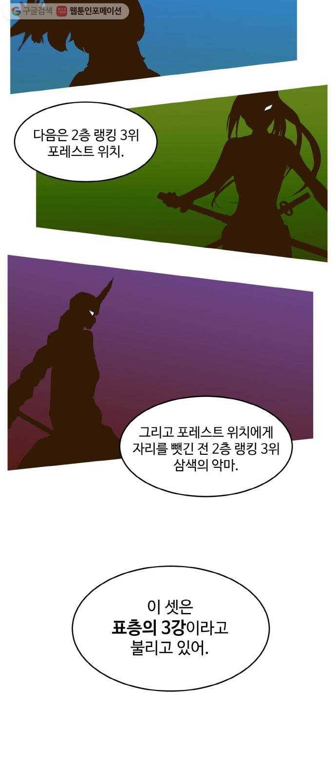공유몽 39화 NCT 3 36