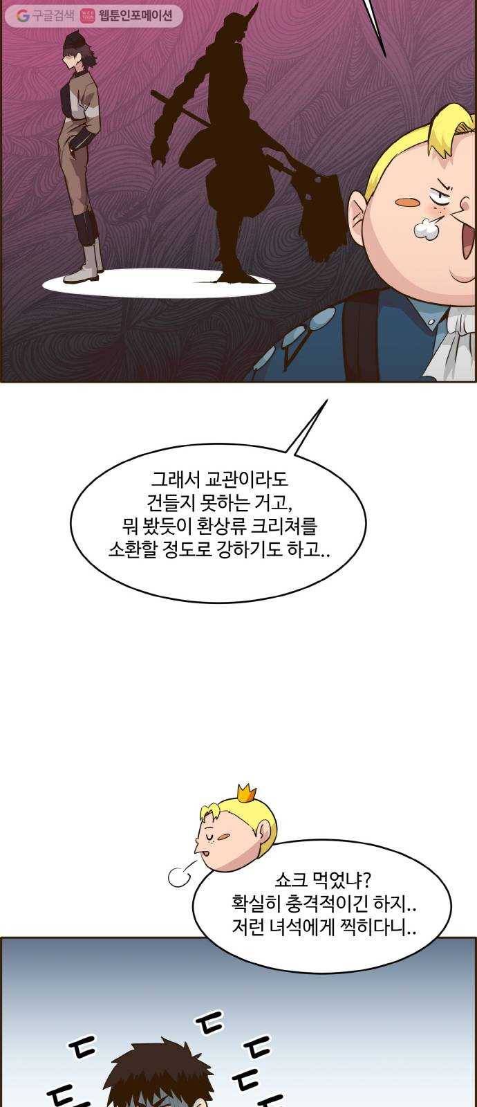 공유몽 39화 NCT 3 38
