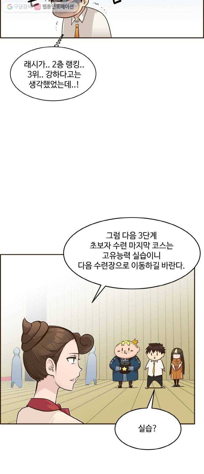 공유몽 39화 NCT 3 39