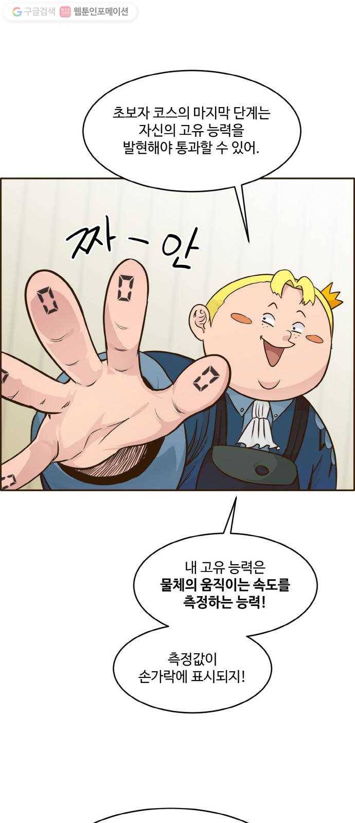 공유몽 39화 NCT 3 40