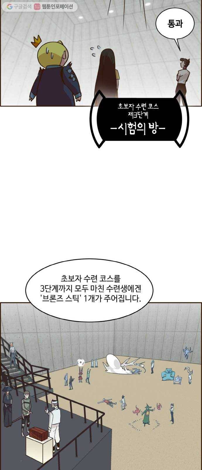 공유몽 39화 NCT 3 42