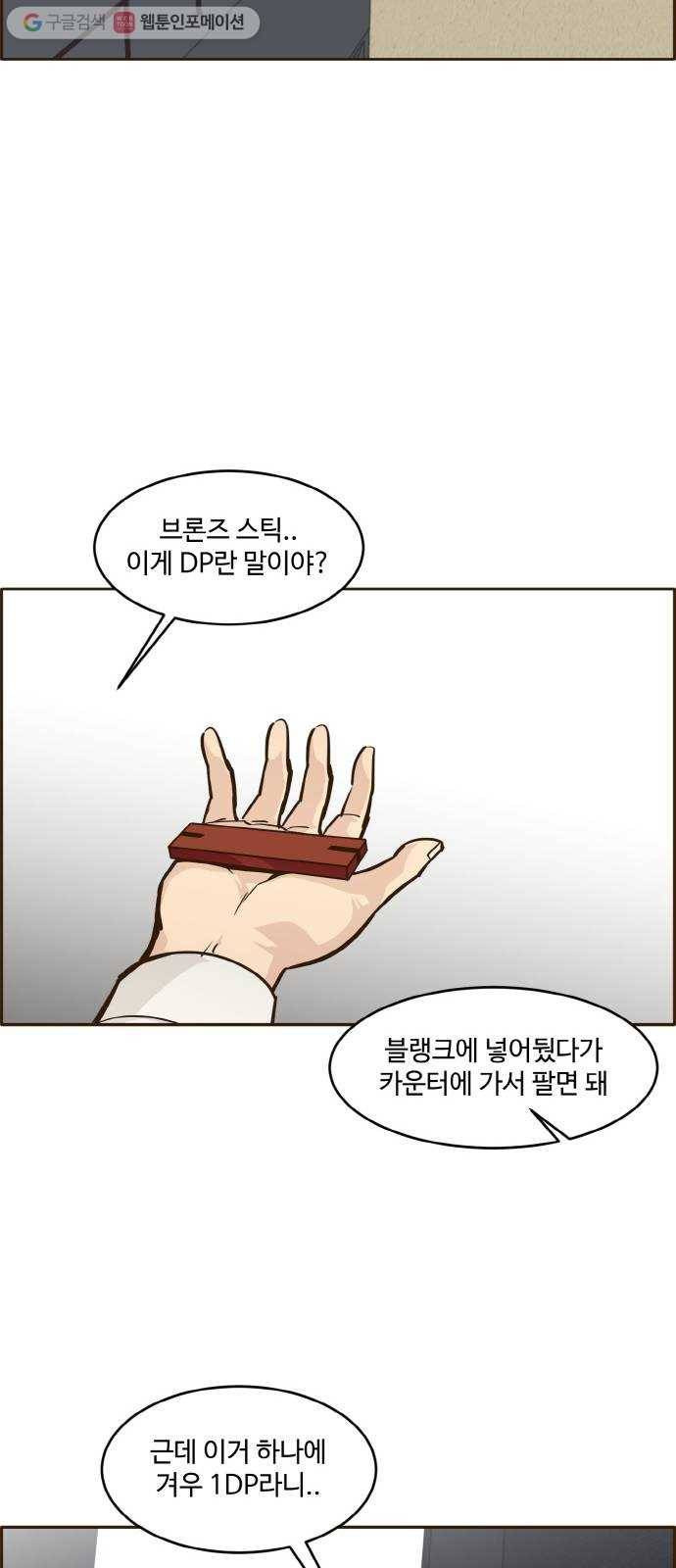 공유몽 39화 NCT 3 43