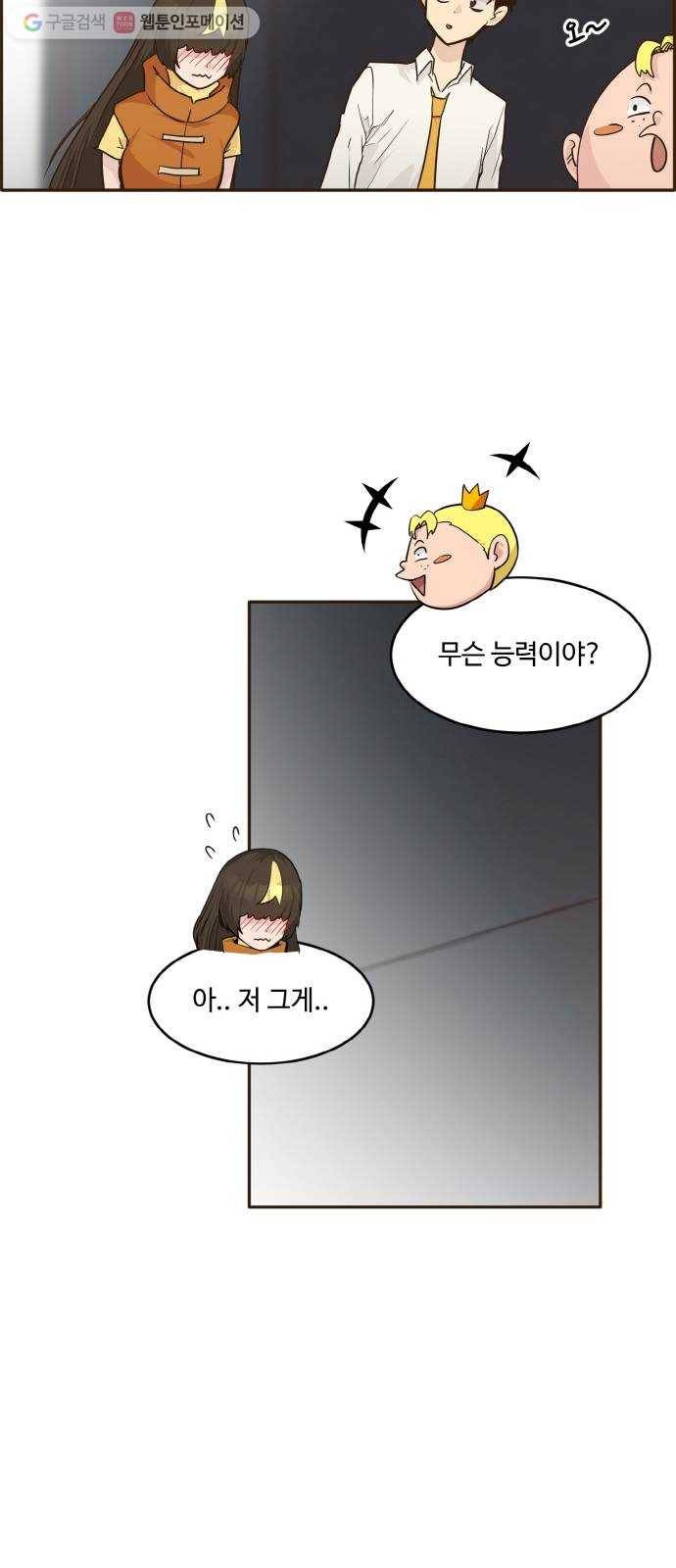 공유몽 39화 NCT 3 45