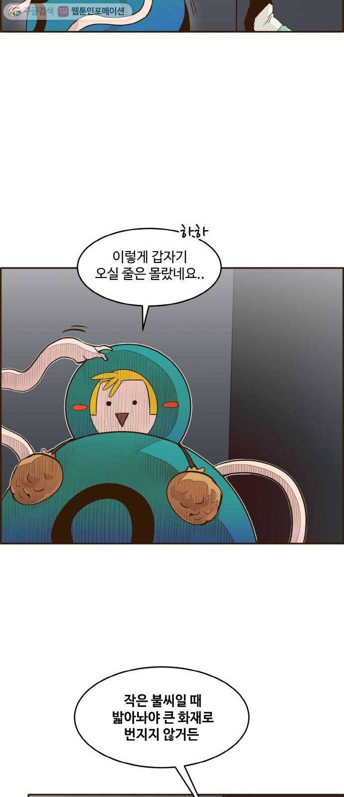 공유몽 39화 NCT 3 47
