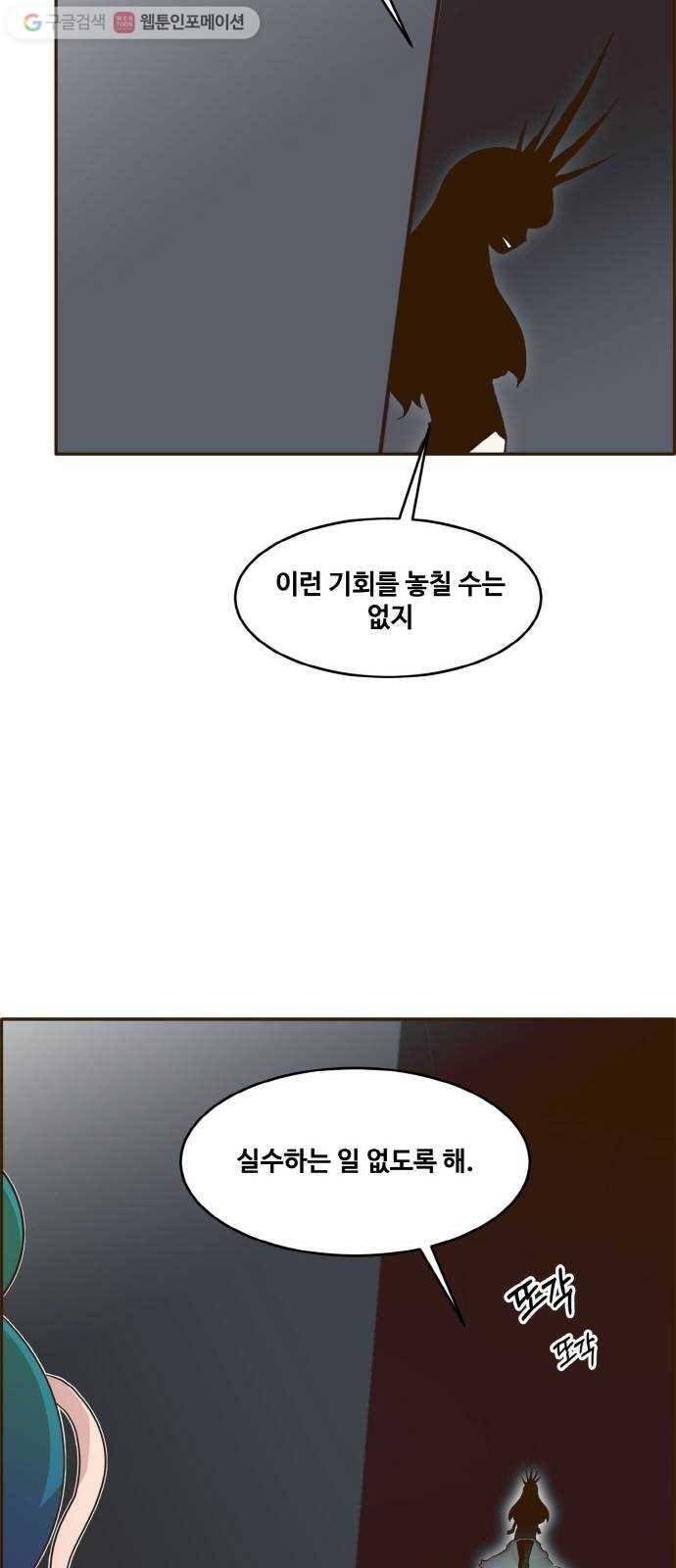공유몽 39화 NCT 3 48