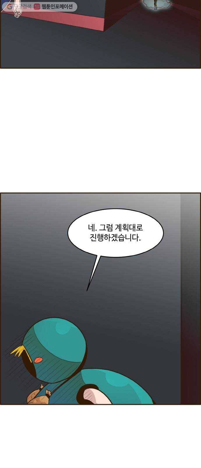 공유몽 39화 NCT 3 49