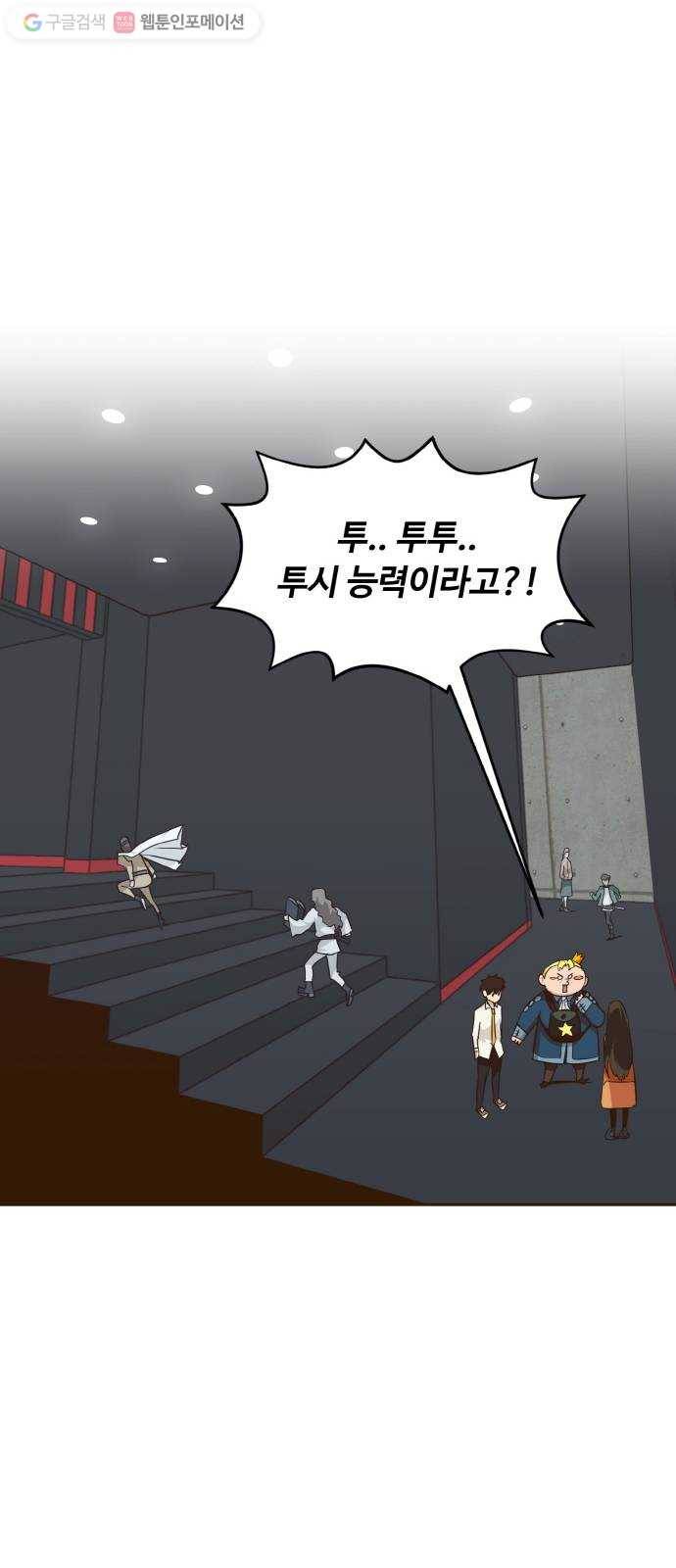 공유몽 39화 NCT 3 50