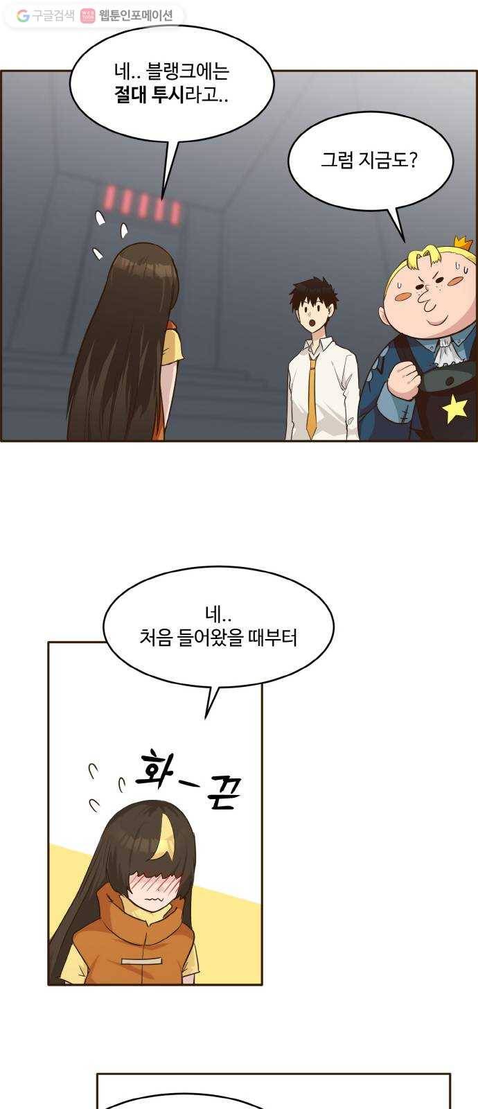 공유몽 39화 NCT 3 51
