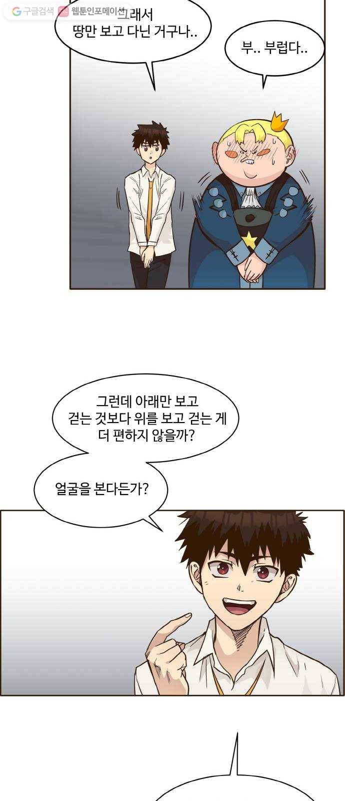 공유몽 39화 NCT 3 52