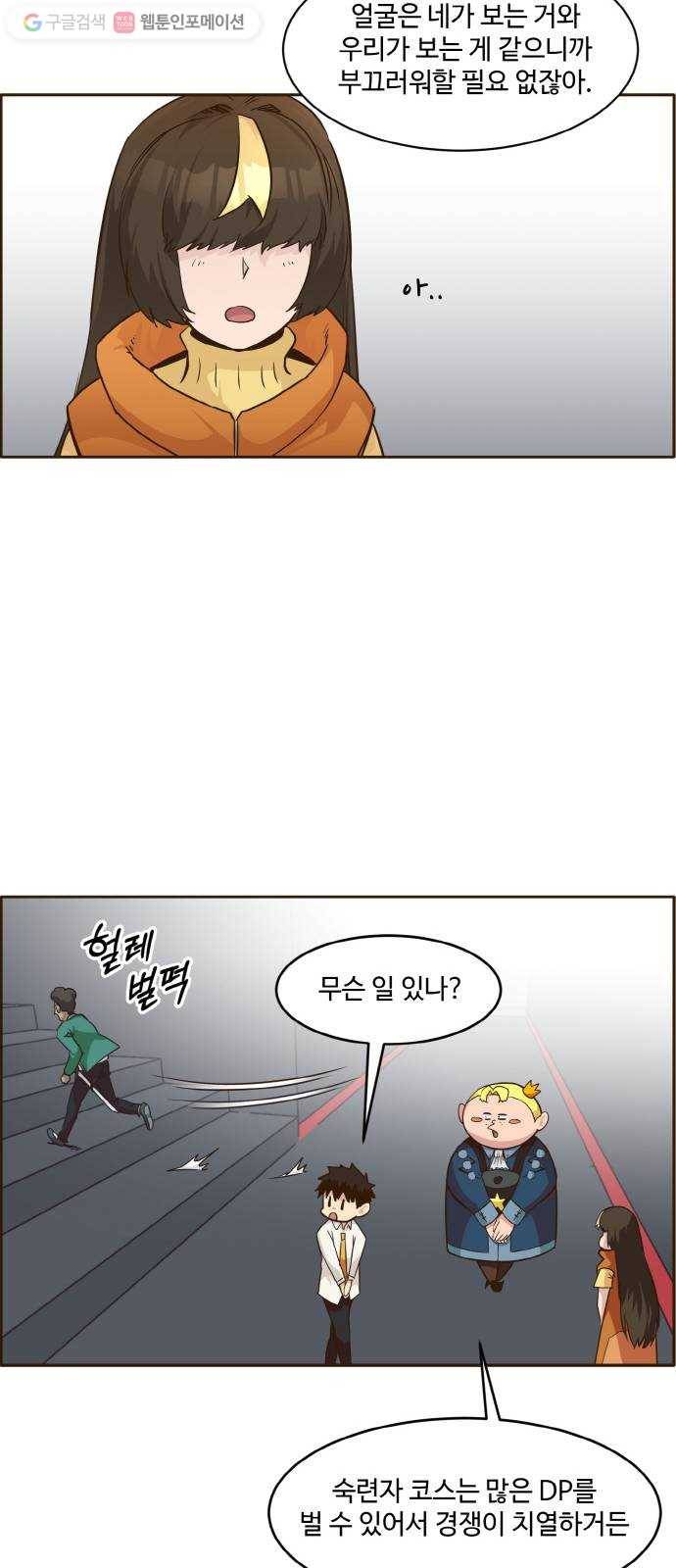 공유몽 39화 NCT 3 53