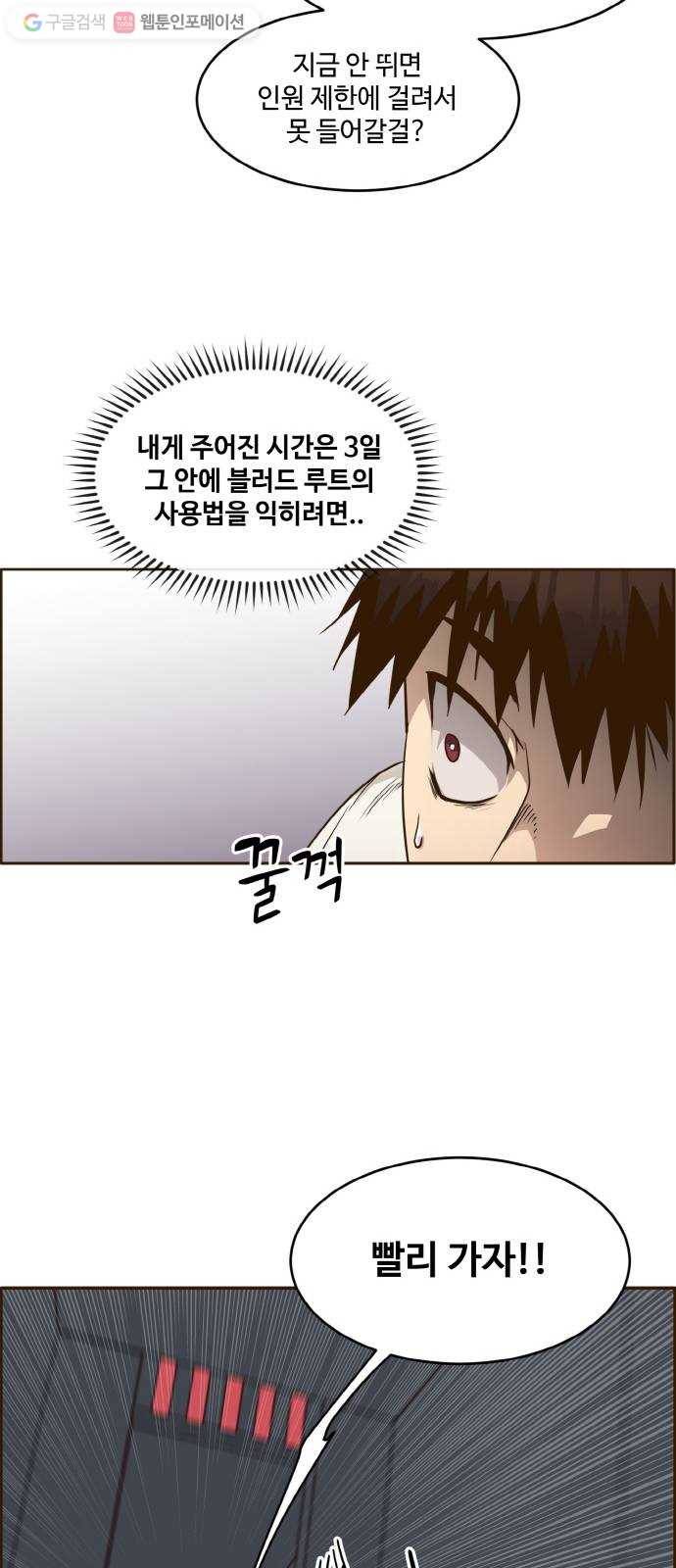 공유몽 39화 NCT 3 54