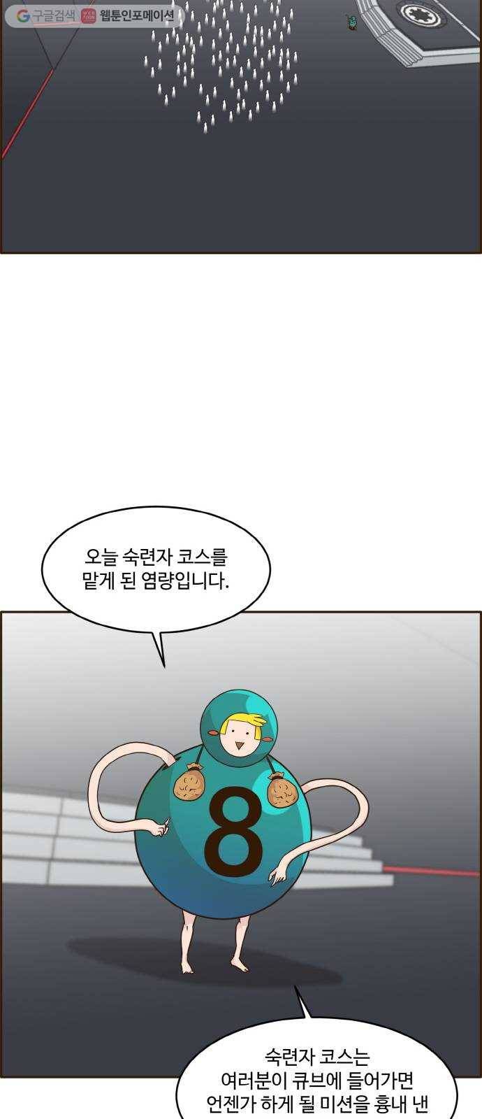 공유몽 39화 NCT 3 58