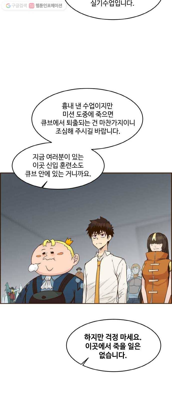 공유몽 39화 NCT 3 59