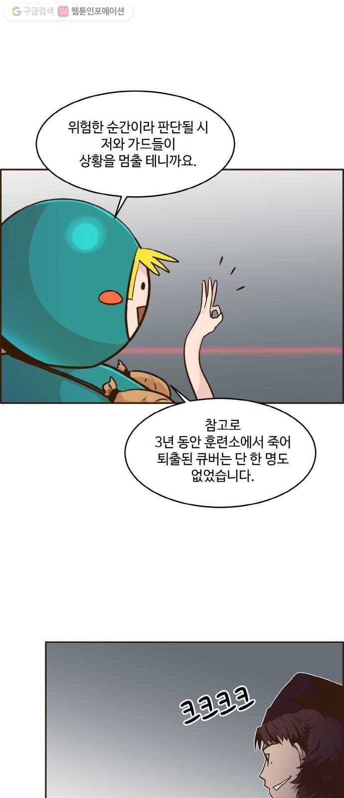 공유몽 39화 NCT 3 60