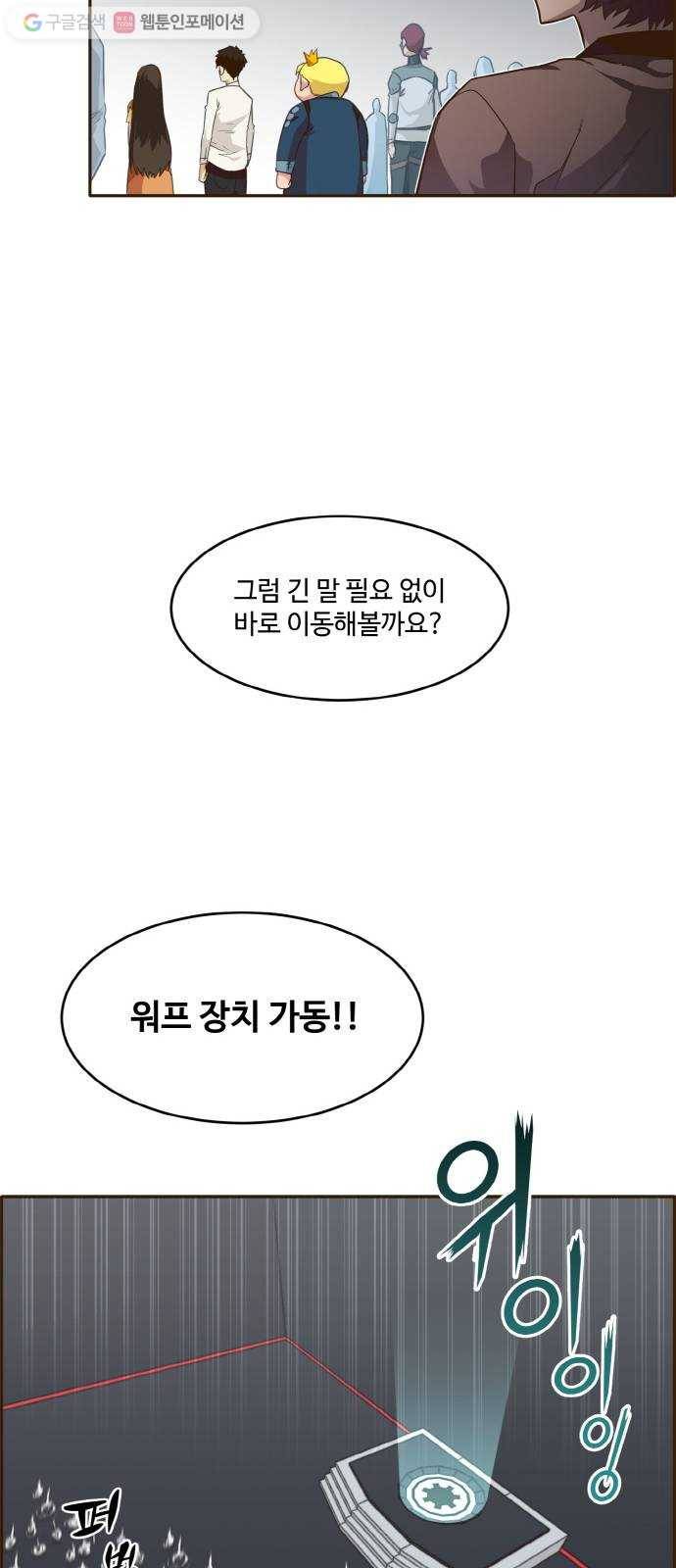 공유몽 39화 NCT 3 61