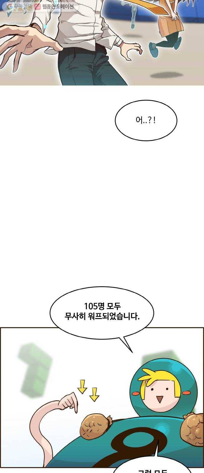 공유몽 39화 NCT 3 63