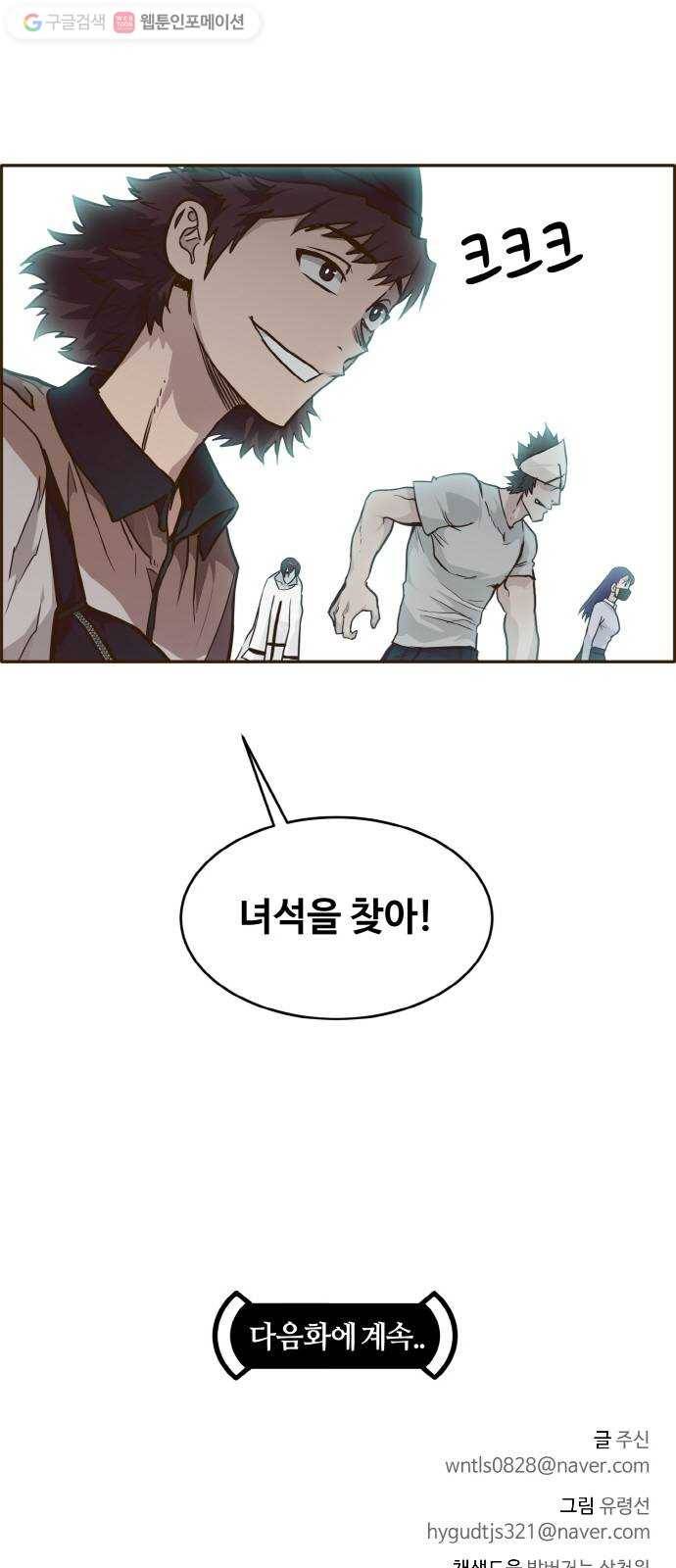 공유몽 39화 NCT 3 66