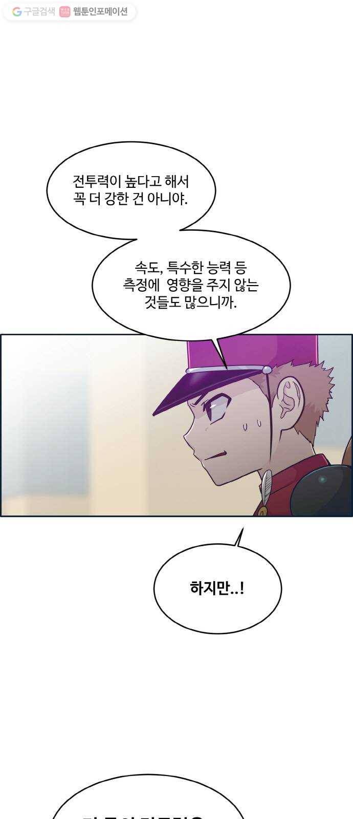 공유몽 47화 승자전3 1