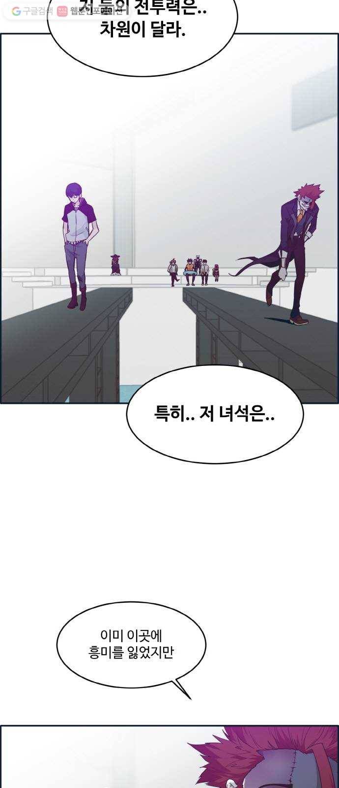 공유몽 47화 승자전3 2