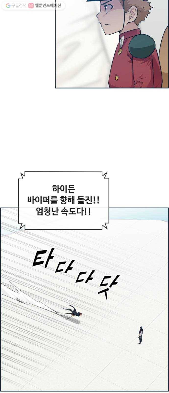 공유몽 47화 승자전3 9