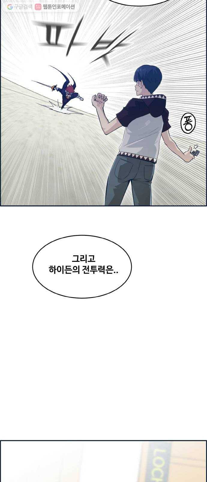 공유몽 47화 승자전3 11