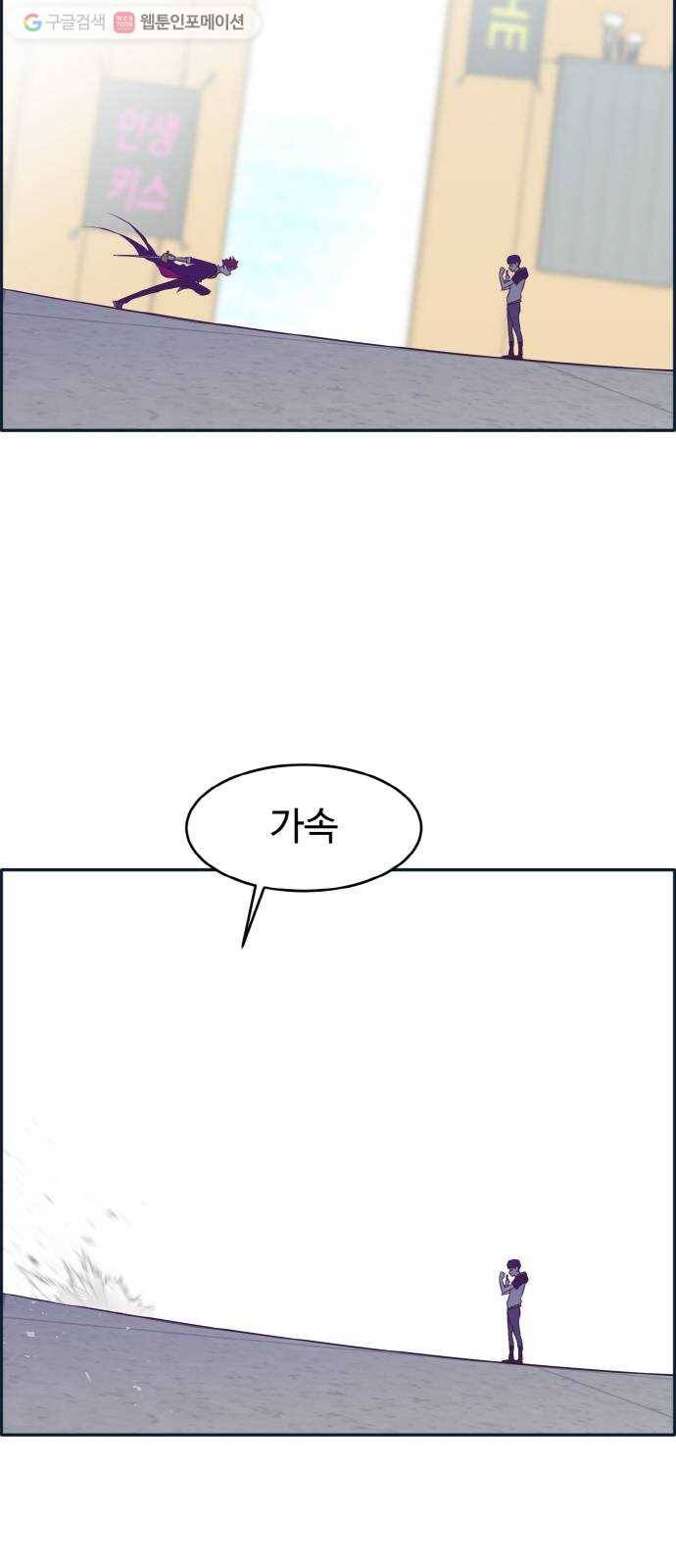공유몽 47화 승자전3 12